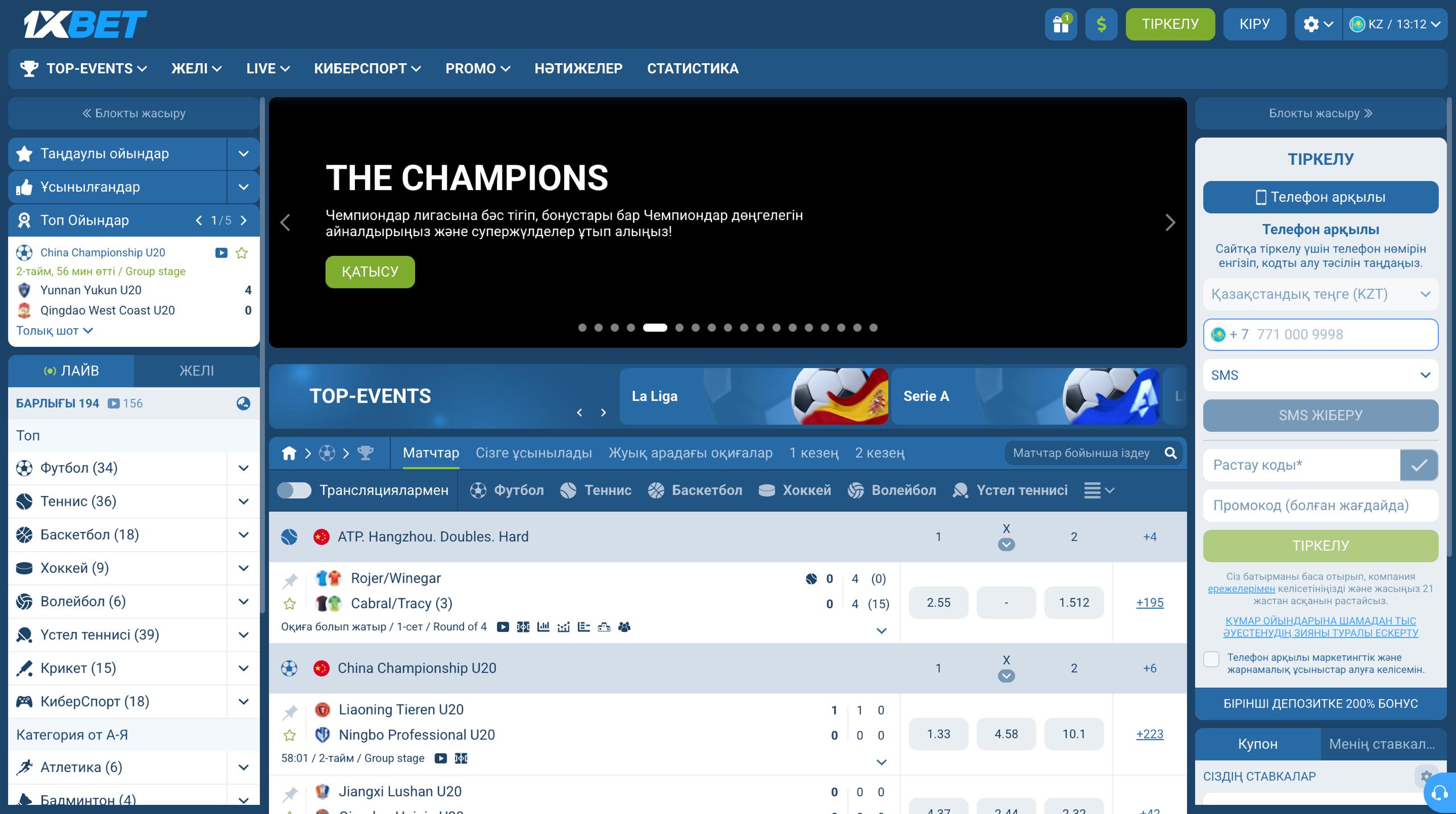Казахская версия сайта 1xBet KZ
