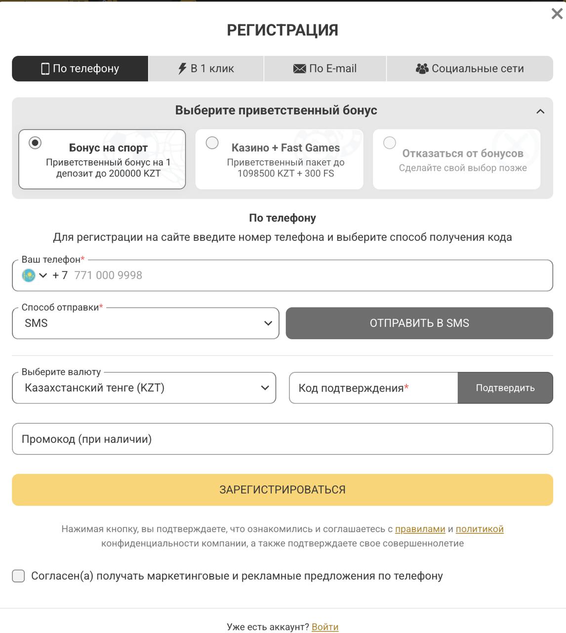 Регистрация в казино Мелбет